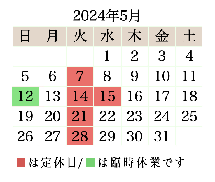 岡山の写真館 島村写場 定休日カレンダー
